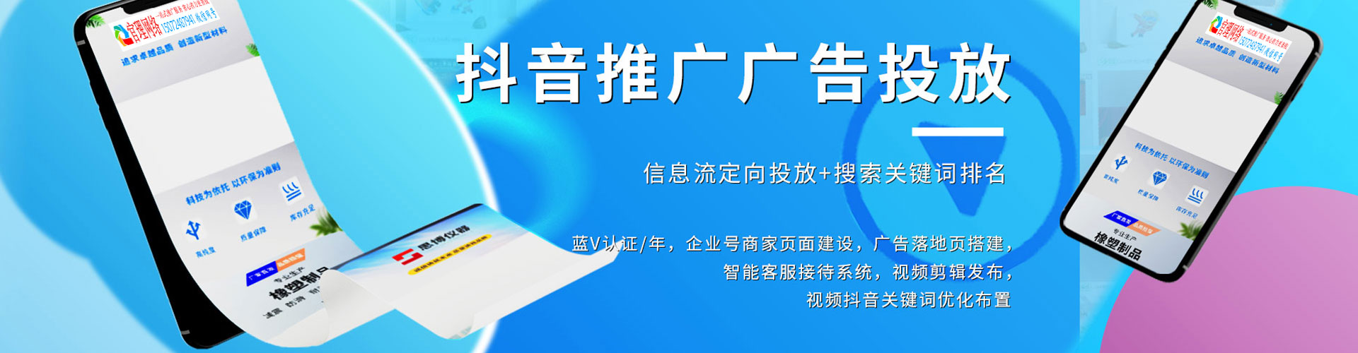 外埔网络推广竞价
