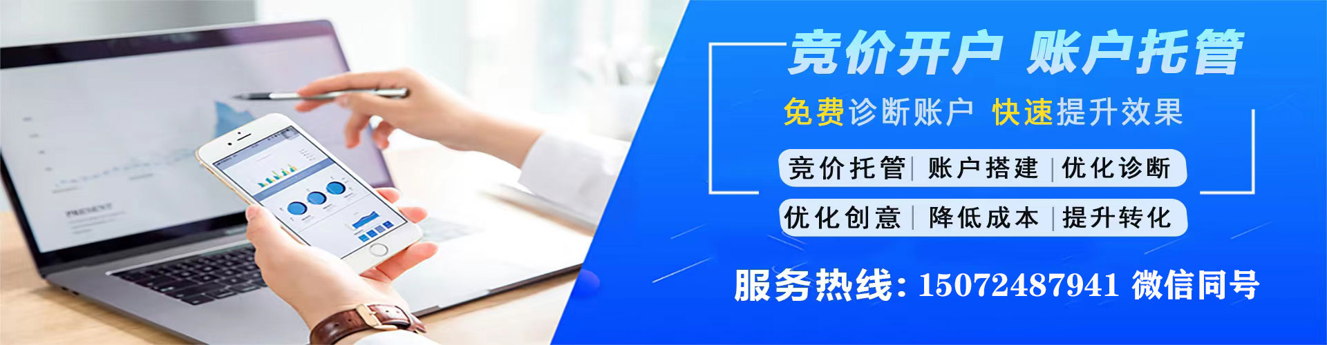 外埔推广竞价